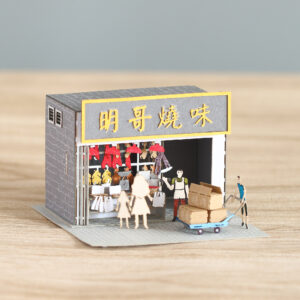 Siu Mei Shop 燒味鋪